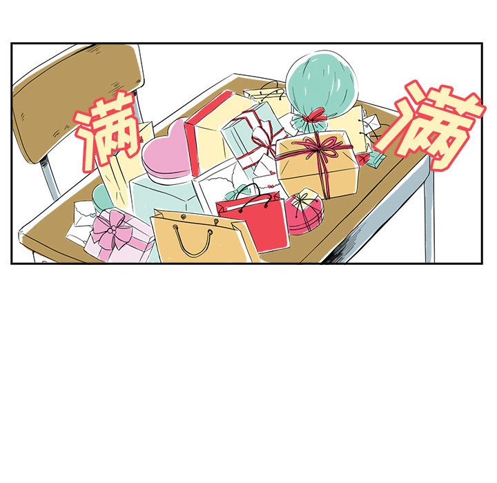 《机智的校园生活》18 第16页