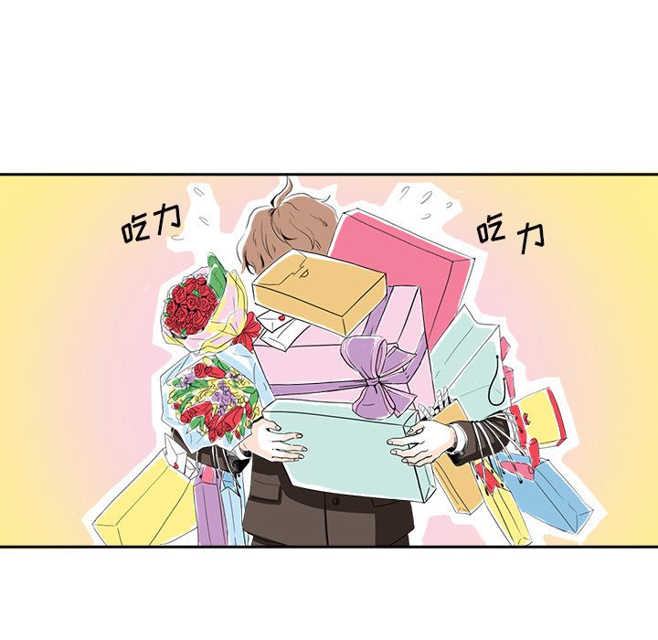 《机智的校园生活》18 第17页