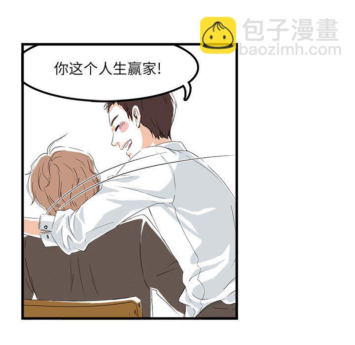 《机智的校园生活》18 第23页