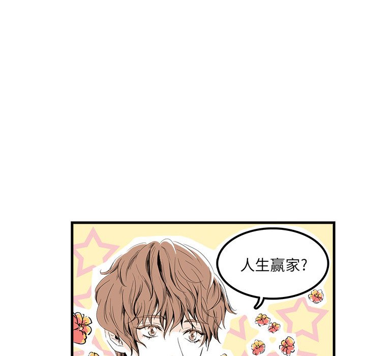 《机智的校园生活》18 第24页