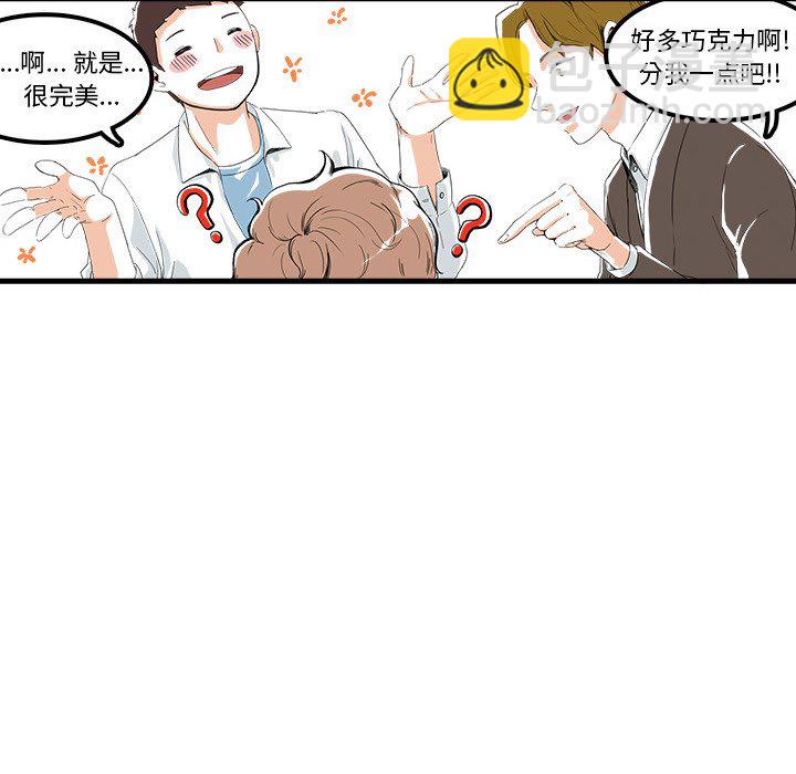《机智的校园生活》18 第26页
