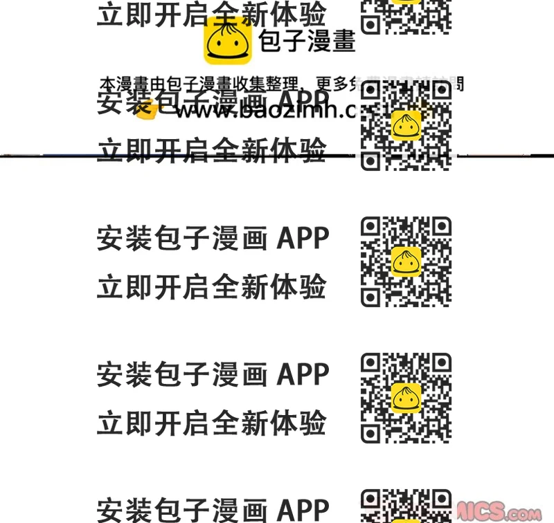 《机智的校园生活》18 第2页