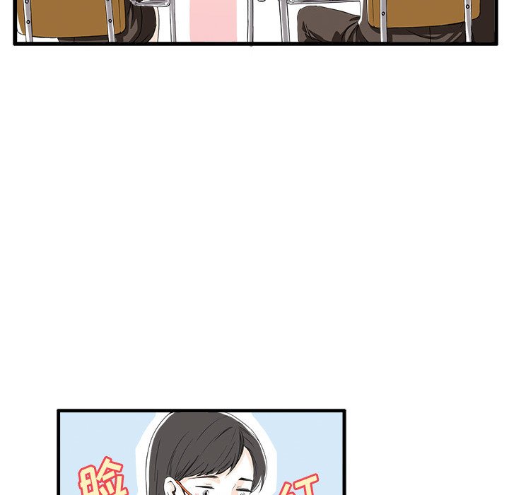 《机智的校园生活》18 第31页