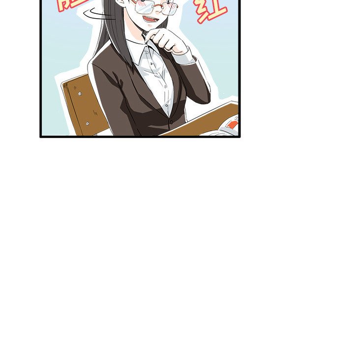 《机智的校园生活》18 第32页