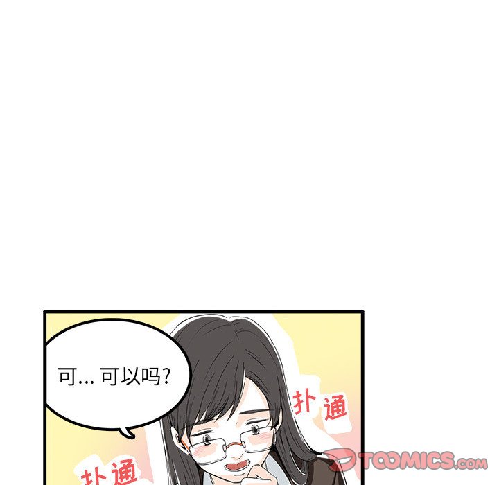 《机智的校园生活》18 第34页