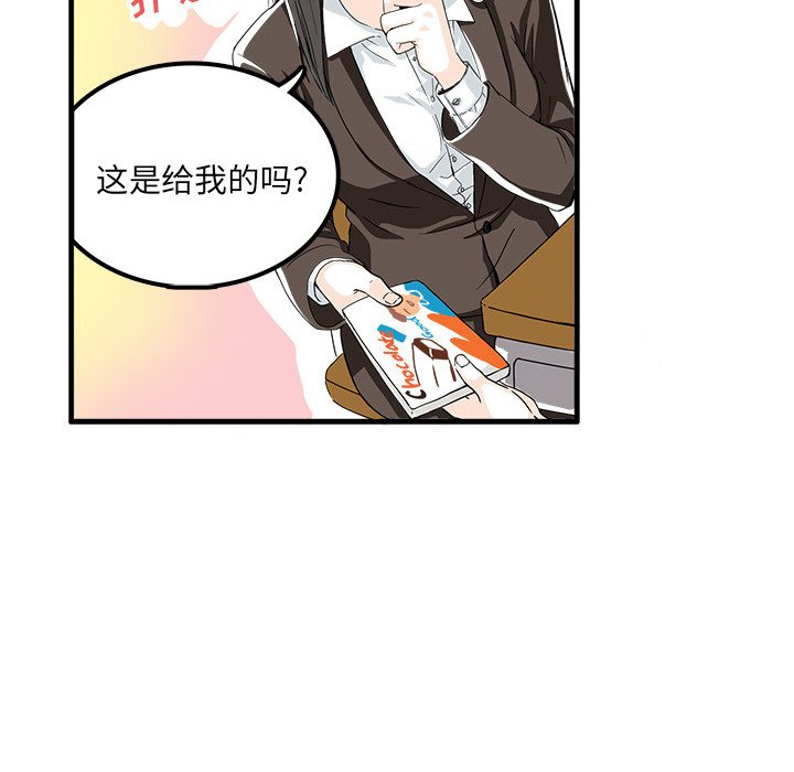 《机智的校园生活》18 第35页