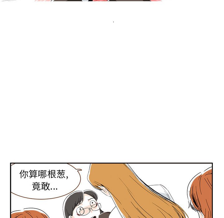 《机智的校园生活》18 第39页