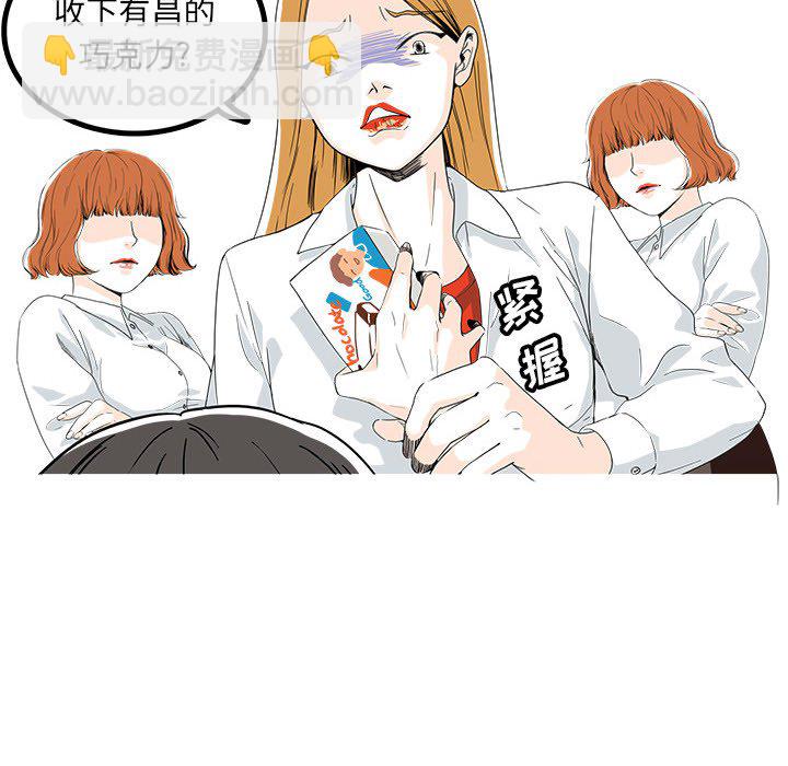 《机智的校园生活》18 第41页