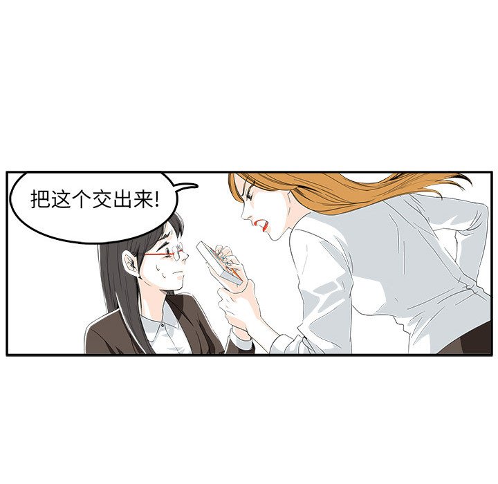 《机智的校园生活》18 第42页