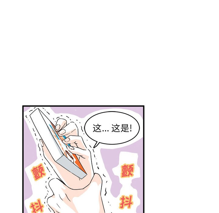 《机智的校园生活》18 第43页