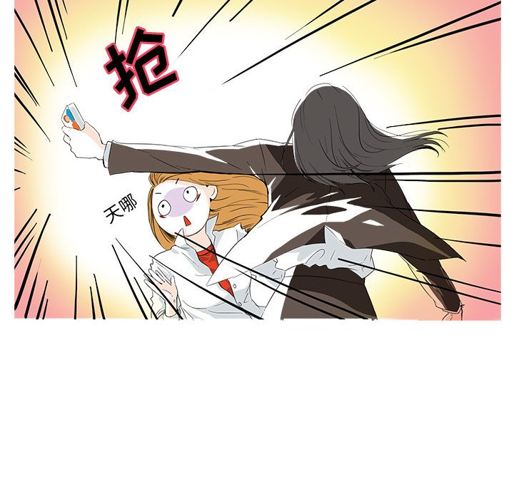 《机智的校园生活》18 第45页