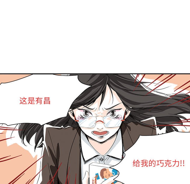 《机智的校园生活》18 第46页