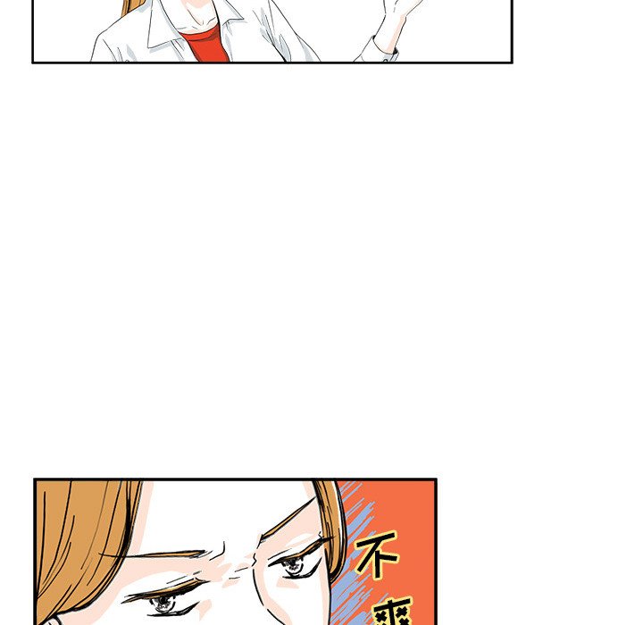 《机智的校园生活》18 第48页