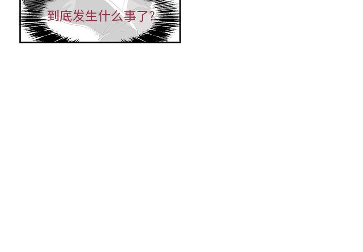 《机智的校园生活》18 第4页