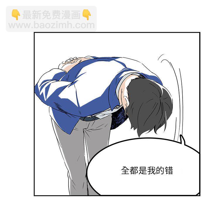 《机智的校园生活》18 第5页