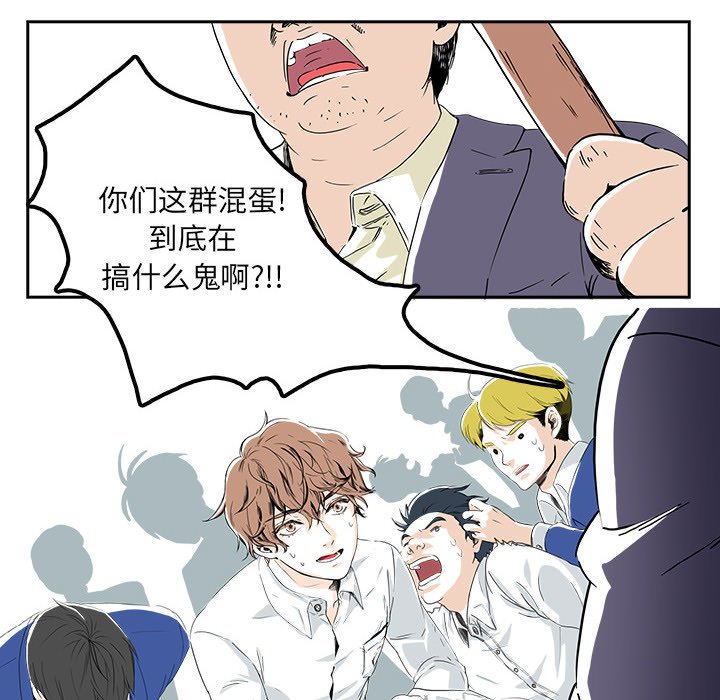 《机智的校园生活》18 第8页