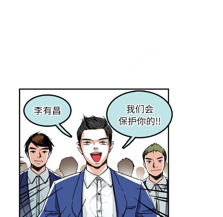 《机智的校园生活》30 第10页