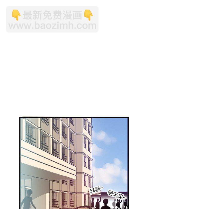 《机智的校园生活》30 第16页