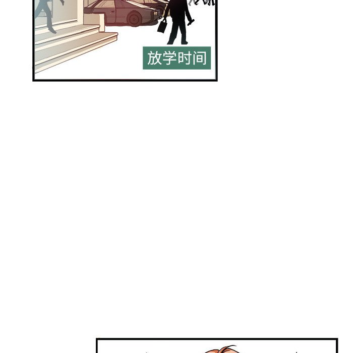 《机智的校园生活》30 第17页