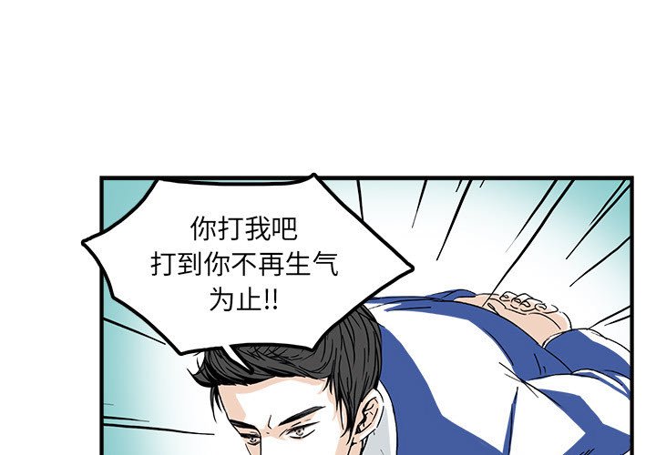《机智的校园生活》30 第1页