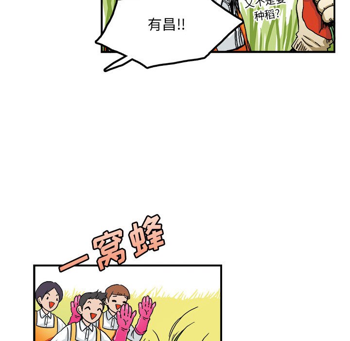 《机智的校园生活》30 第21页