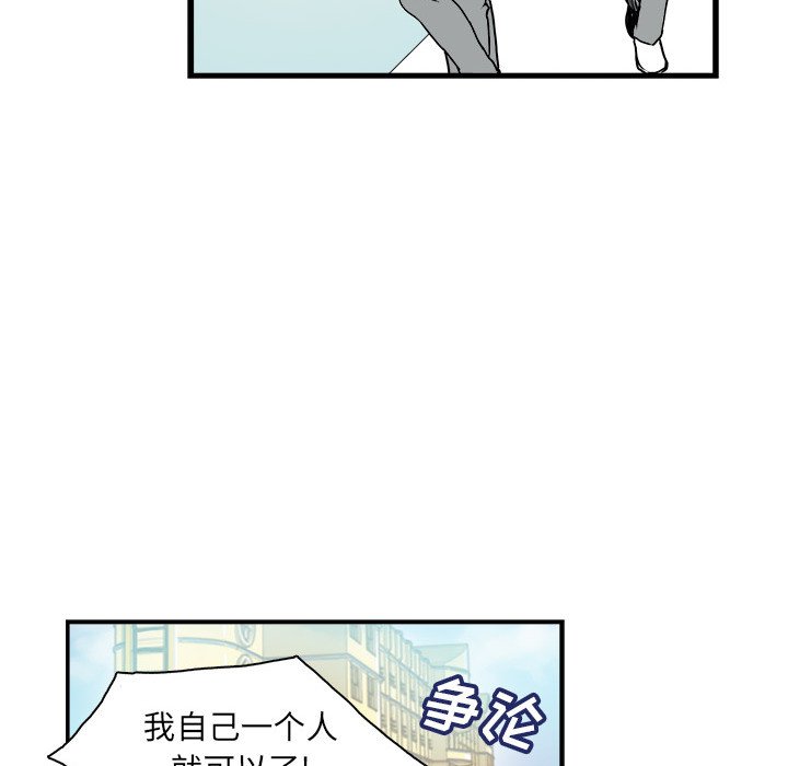 《机智的校园生活》30 第24页