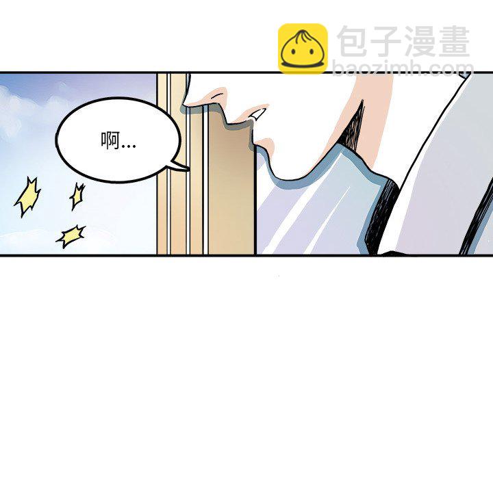 《机智的校园生活》30 第26页