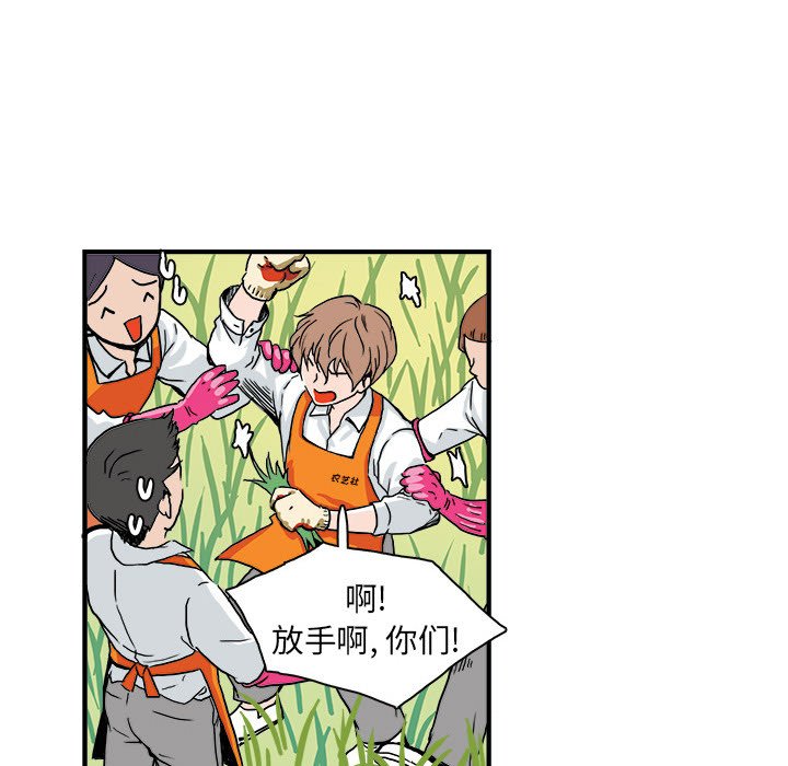 《机智的校园生活》30 第27页