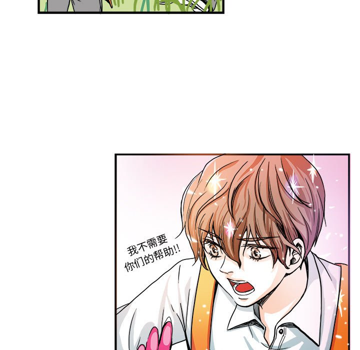 《机智的校园生活》30 第28页