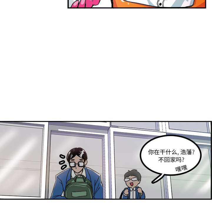 《机智的校园生活》30 第29页