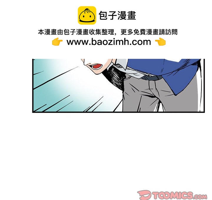 《机智的校园生活》30 第2页
