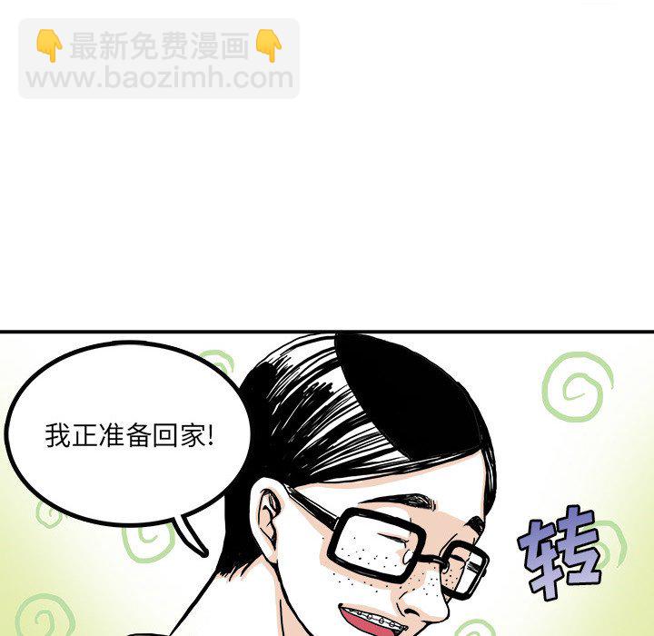 《机智的校园生活》30 第30页
