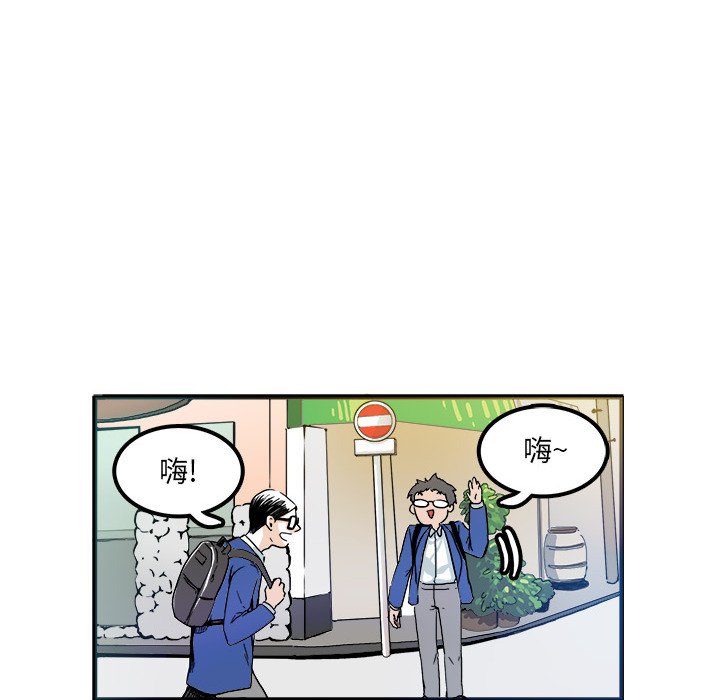 《机智的校园生活》30 第37页
