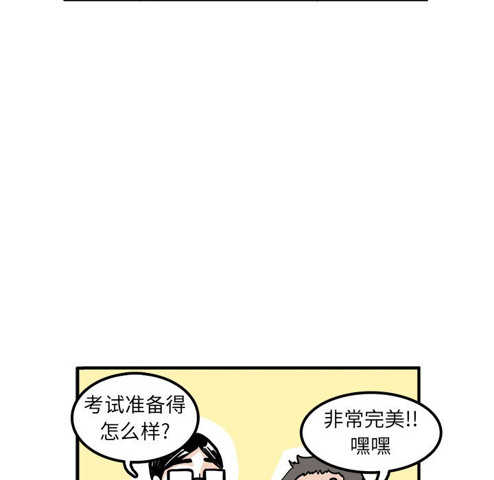 《机智的校园生活》30 第38页