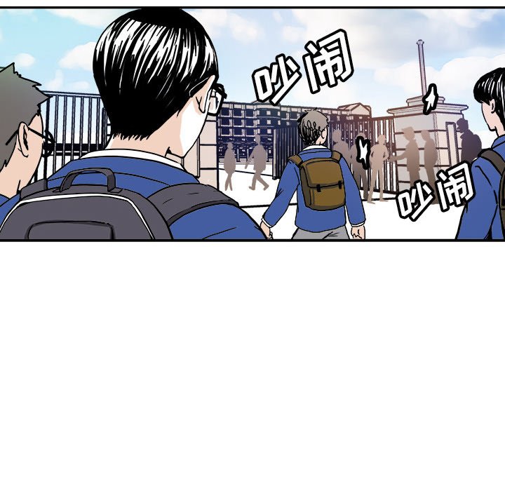 《机智的校园生活》30 第40页