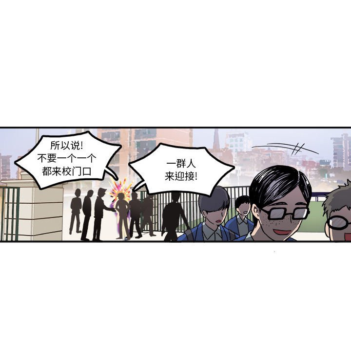 《机智的校园生活》30 第41页