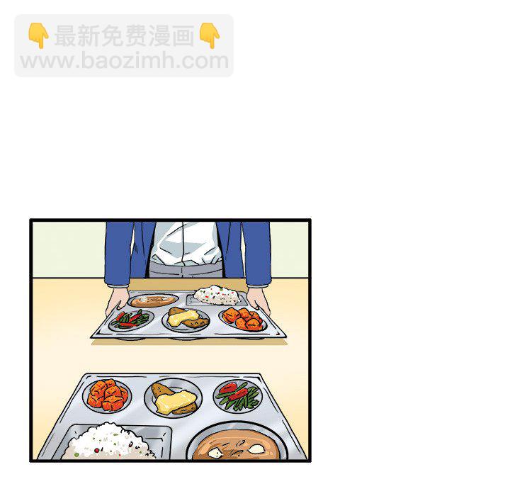 《机智的校园生活》30 第42页