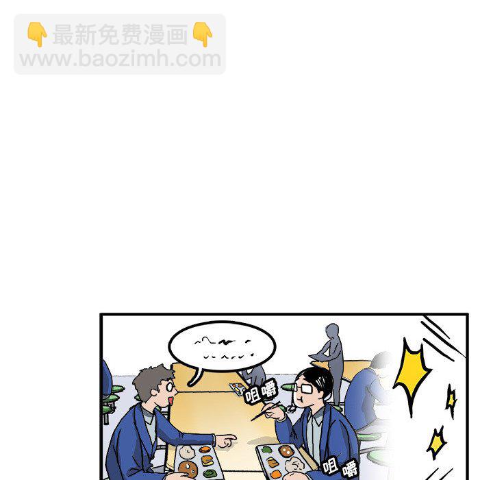 《机智的校园生活》30 第43页
