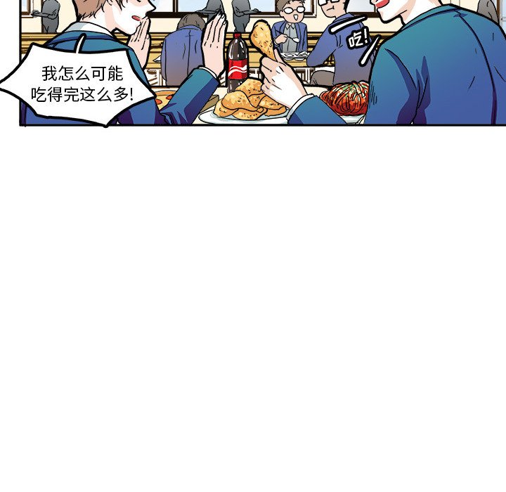 《机智的校园生活》30 第45页