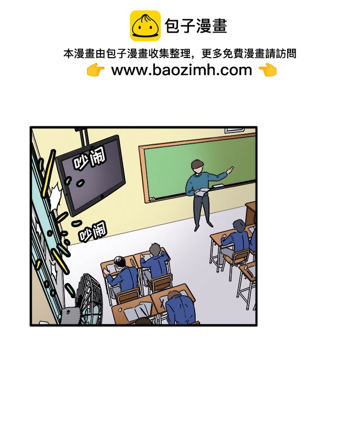 《机智的校园生活》30 第46页