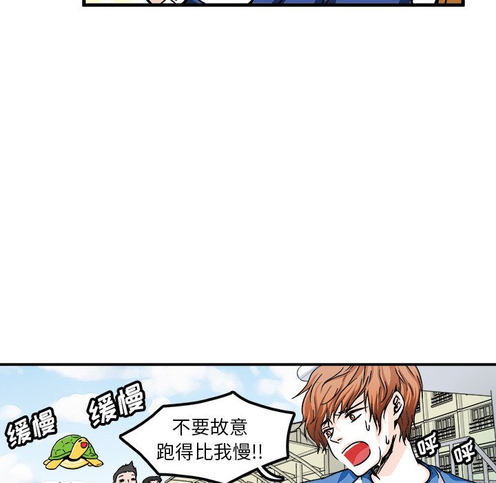 《机智的校园生活》30 第48页