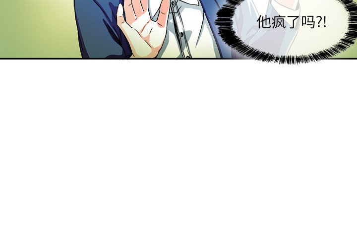 《机智的校园生活》30 第4页
