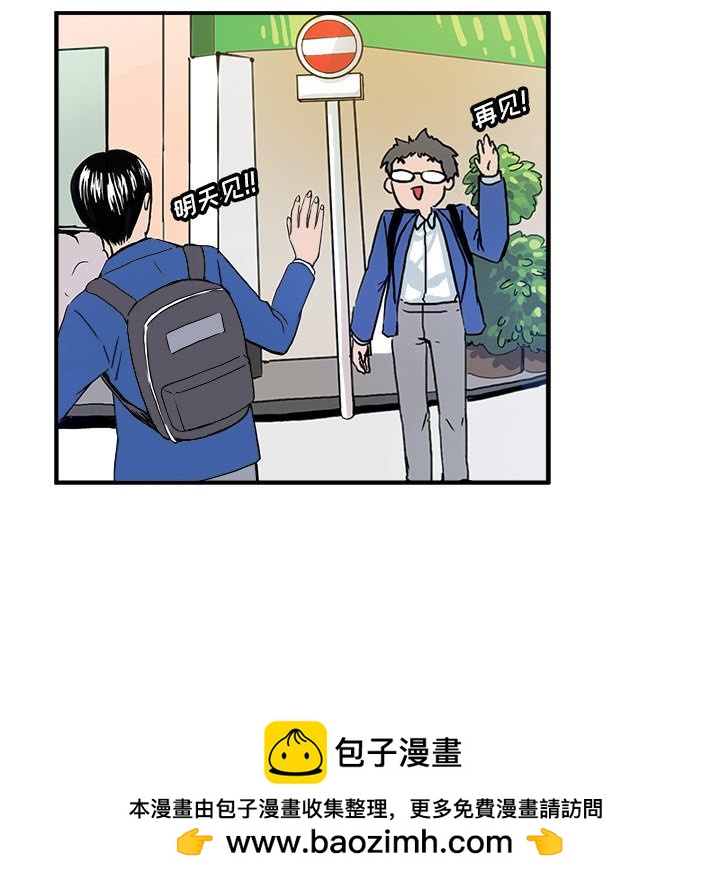 《机智的校园生活》30 第50页