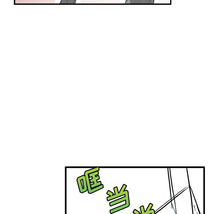 《机智的校园生活》26 第10页