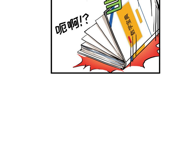 《机智的校园生活》26 第11页