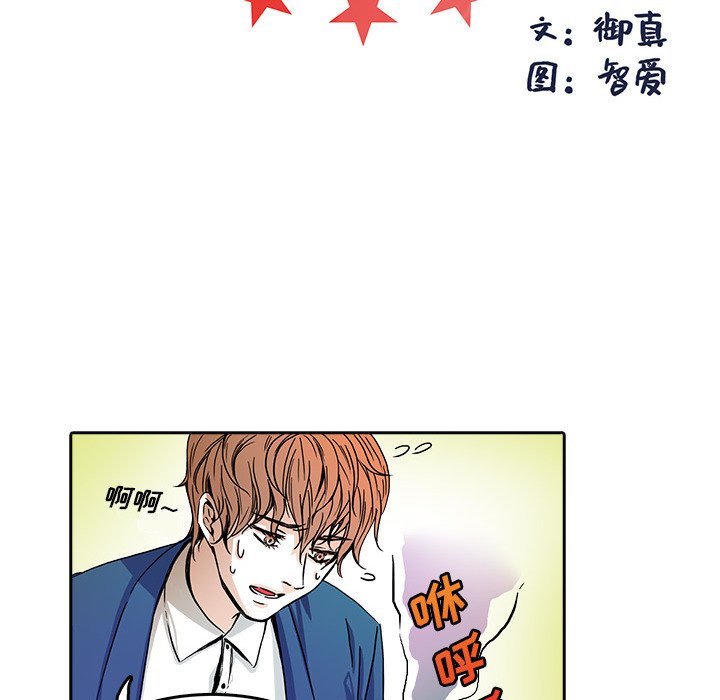 《机智的校园生活》26 第13页