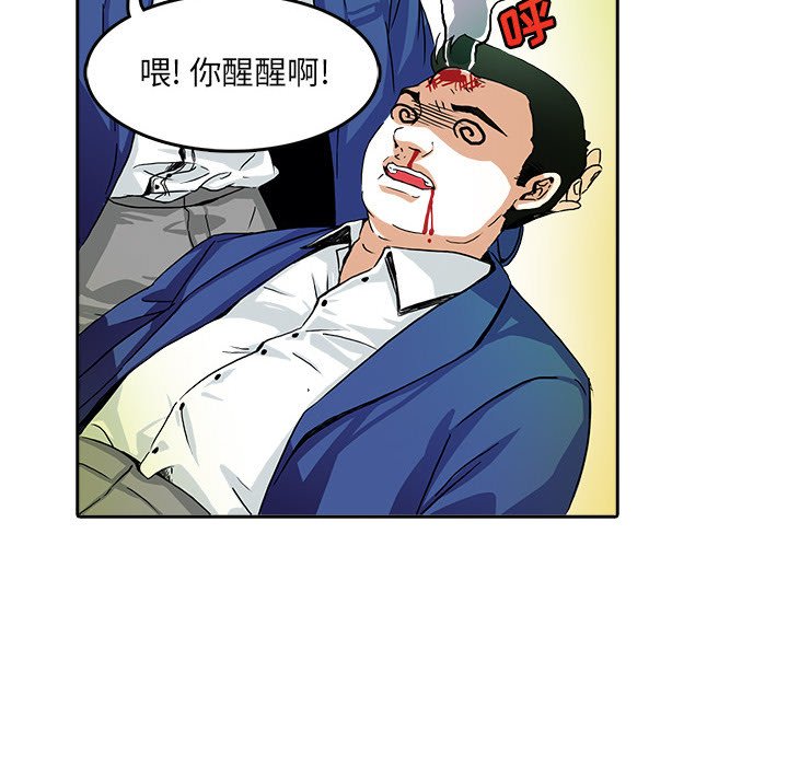 《机智的校园生活》26 第14页