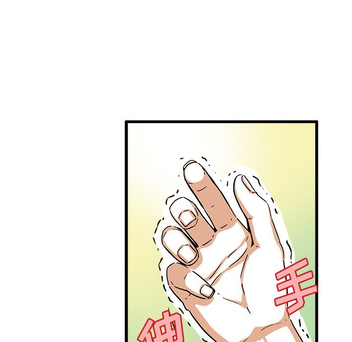 《机智的校园生活》26 第15页