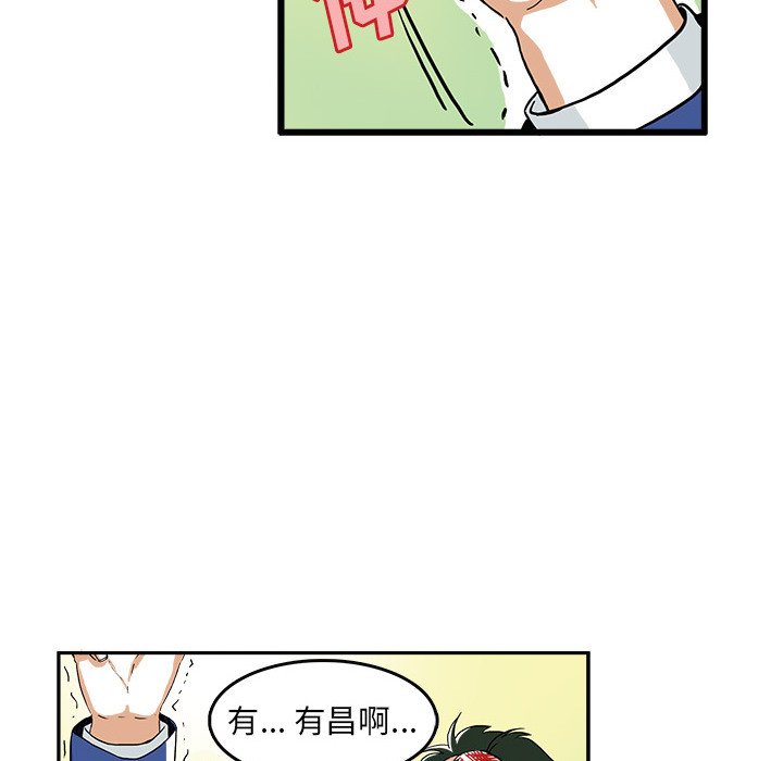 《机智的校园生活》26 第16页