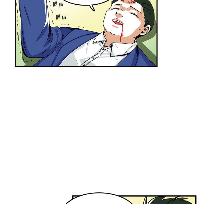 《机智的校园生活》26 第17页